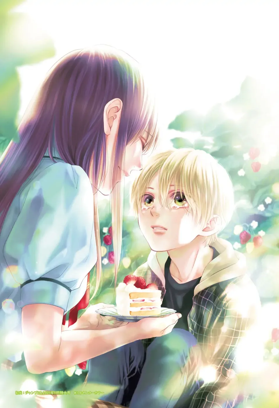 Kono Oto Tomare! Chapter 121 page 50