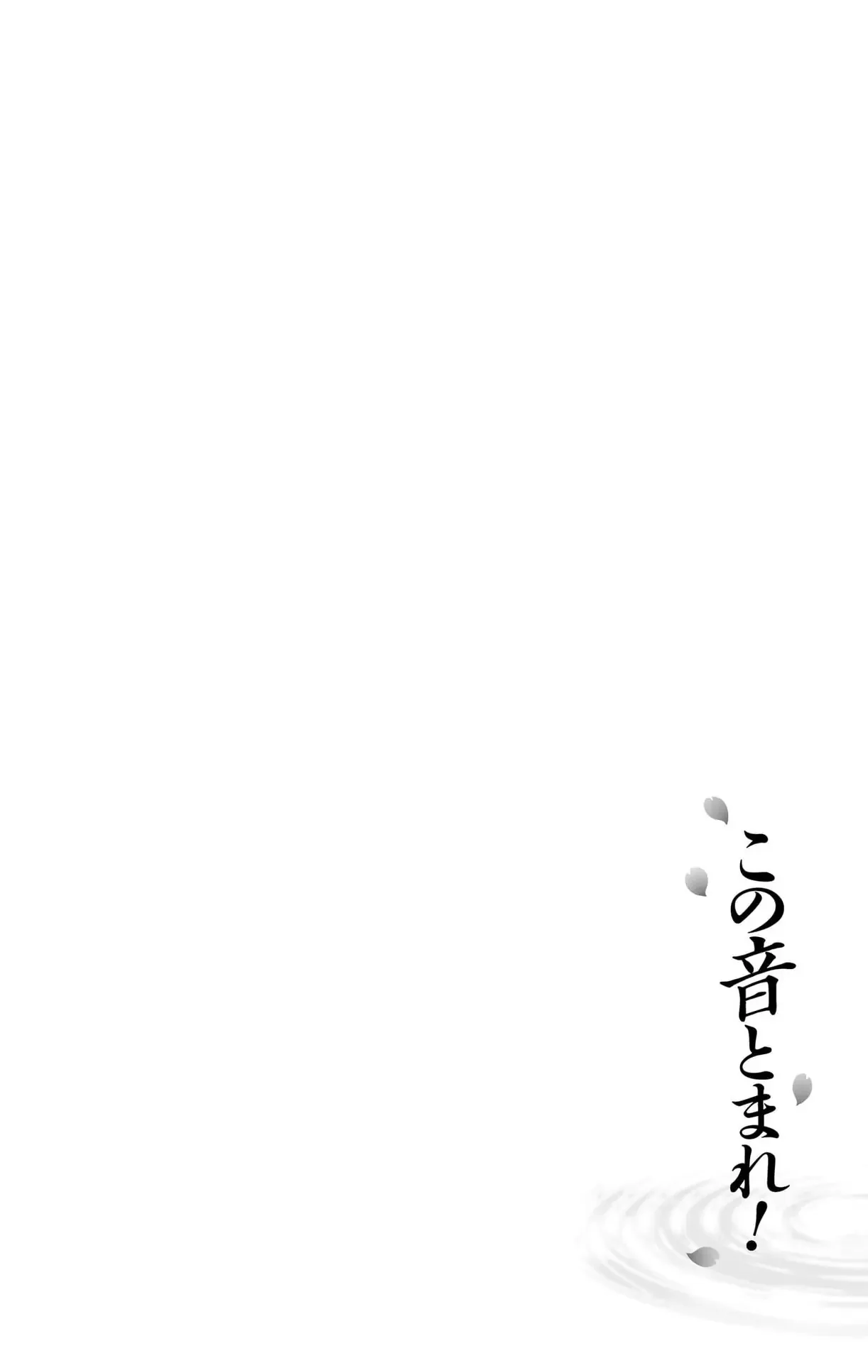 Kono Oto Tomare! Chapter 125.5 page 8