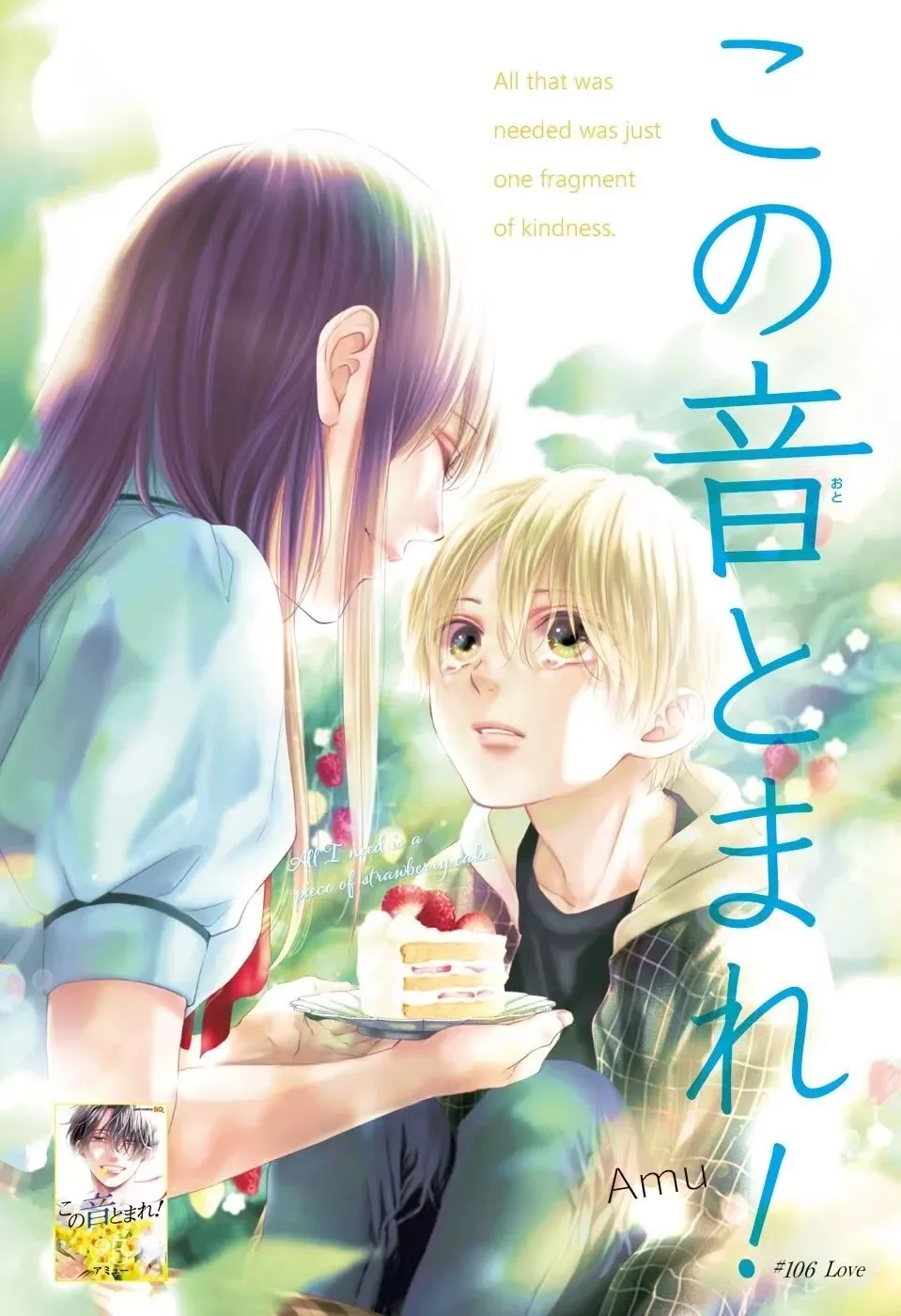 Kono Oto Tomare! Chapter 106 page 2