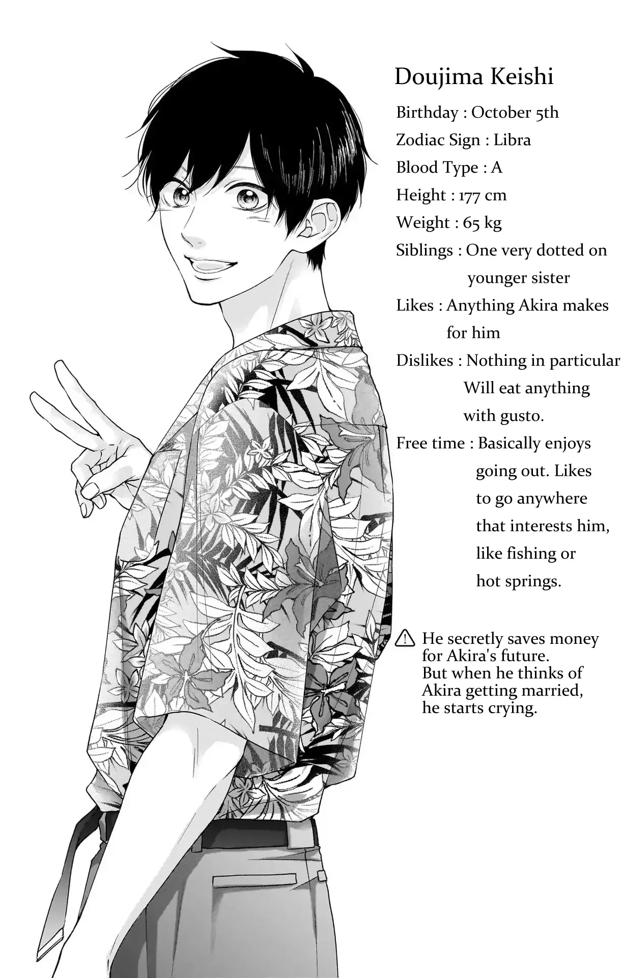 Kono Oto Tomare! Chapter 125.5 page 12