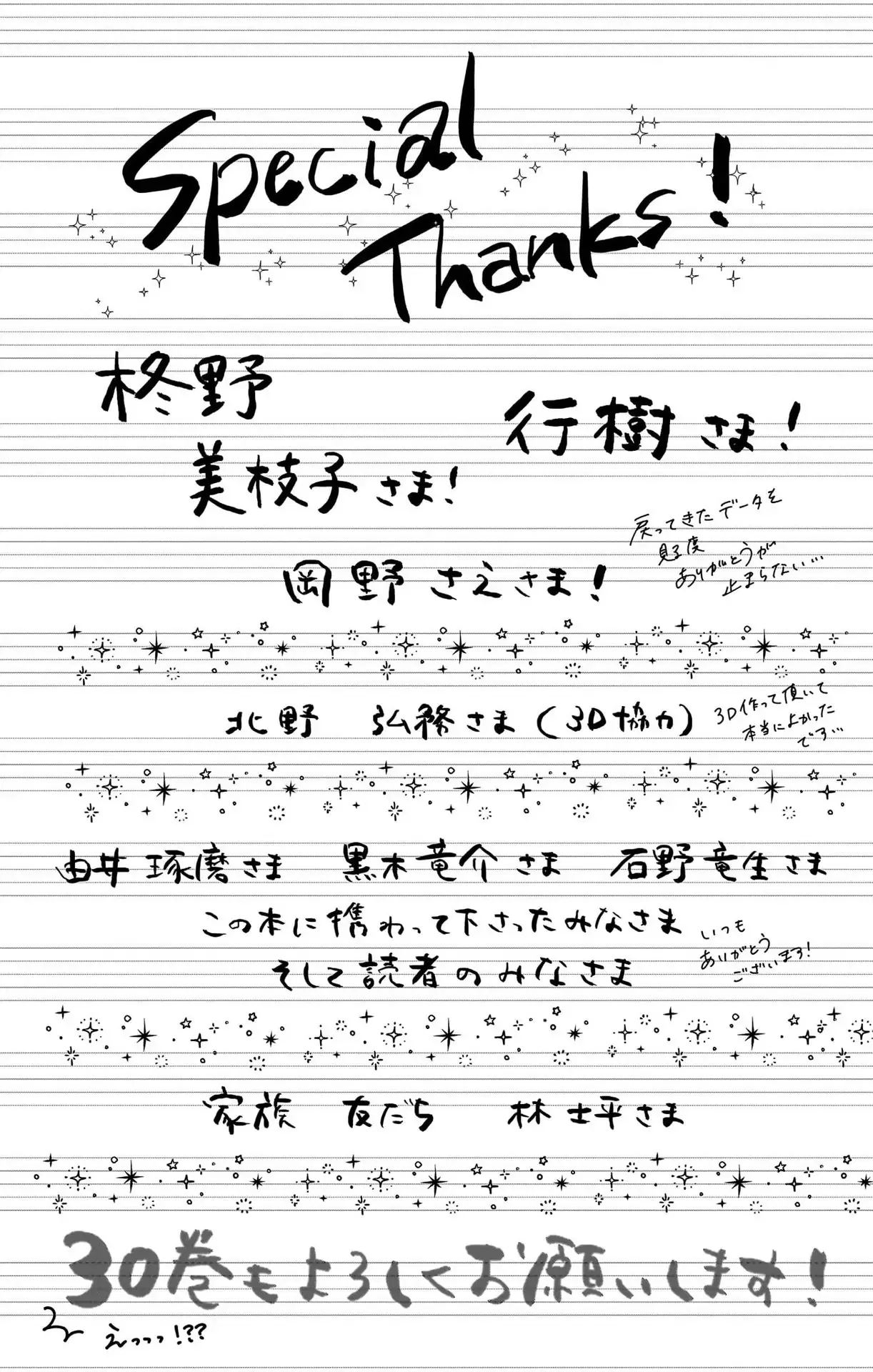 Kono Oto Tomare! Chapter 125.5 page 14