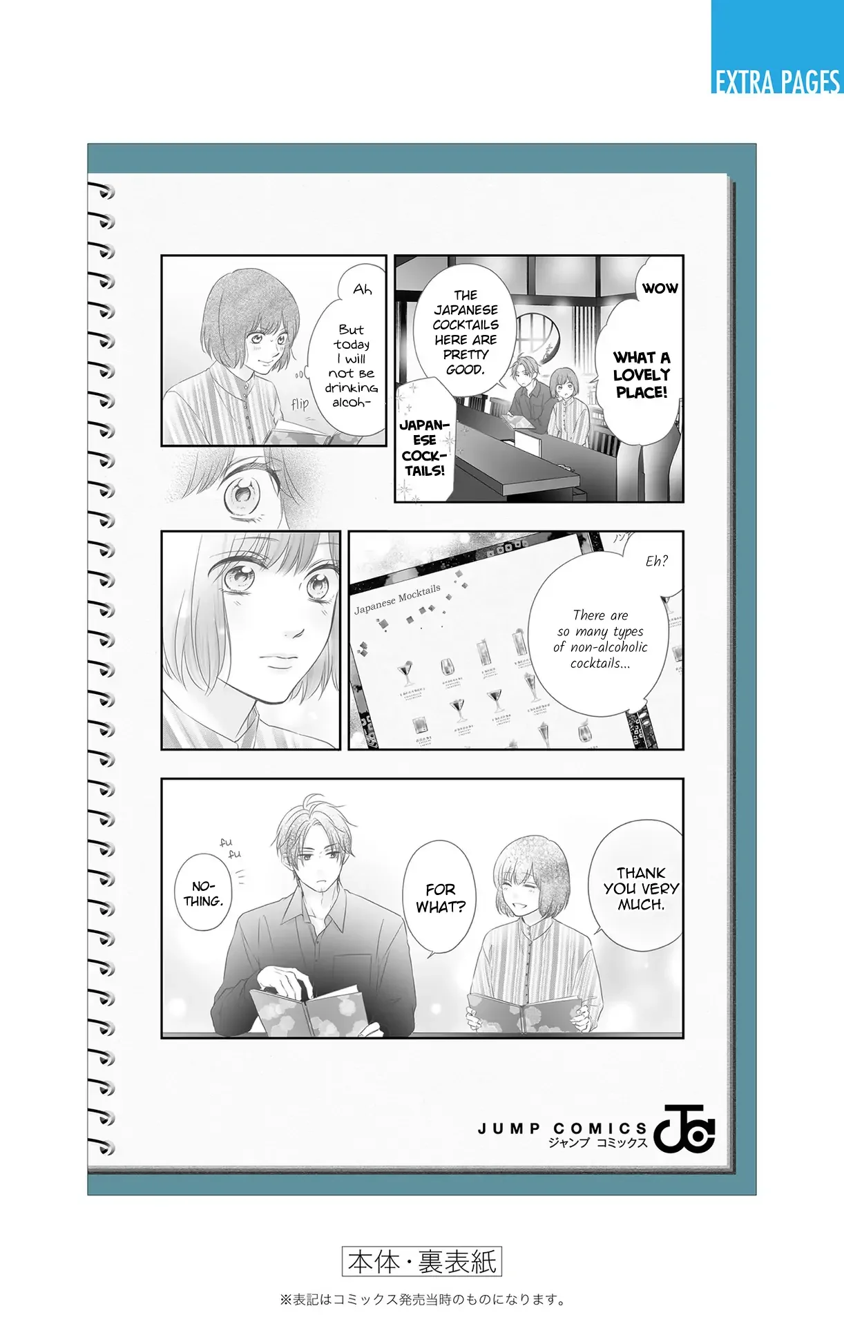 Kono Oto Tomare! Chapter 125.5 page 17