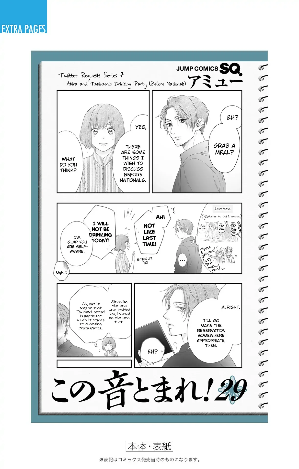 Kono Oto Tomare! Chapter 125.5 page 16