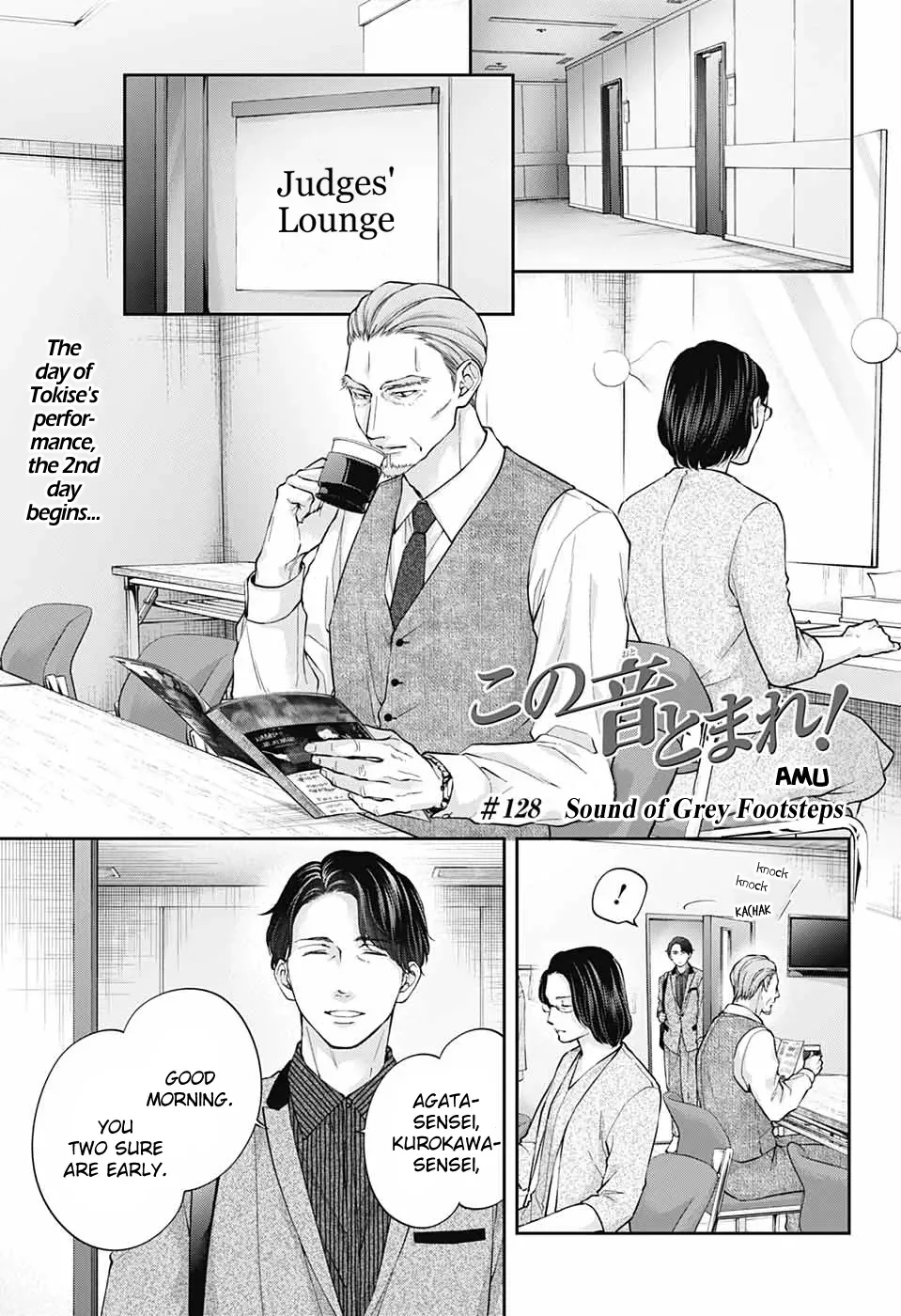 Kono Oto Tomare! Chapter 128 page 2