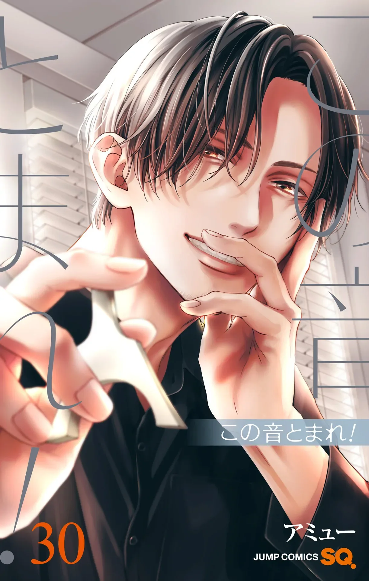 Kono Oto Tomare! Chapter 129.5 page 1