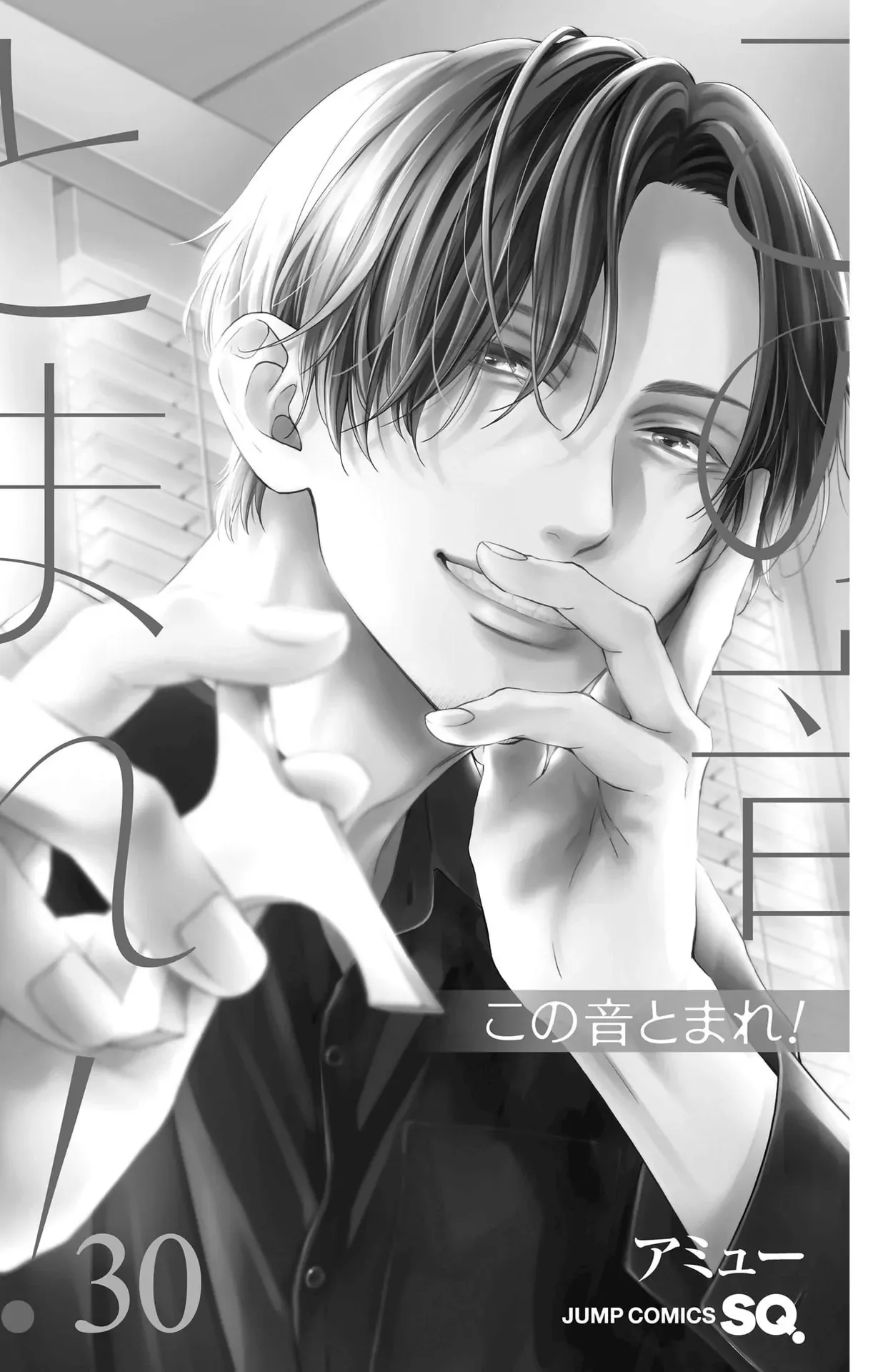 Kono Oto Tomare! Chapter 129.5 page 2