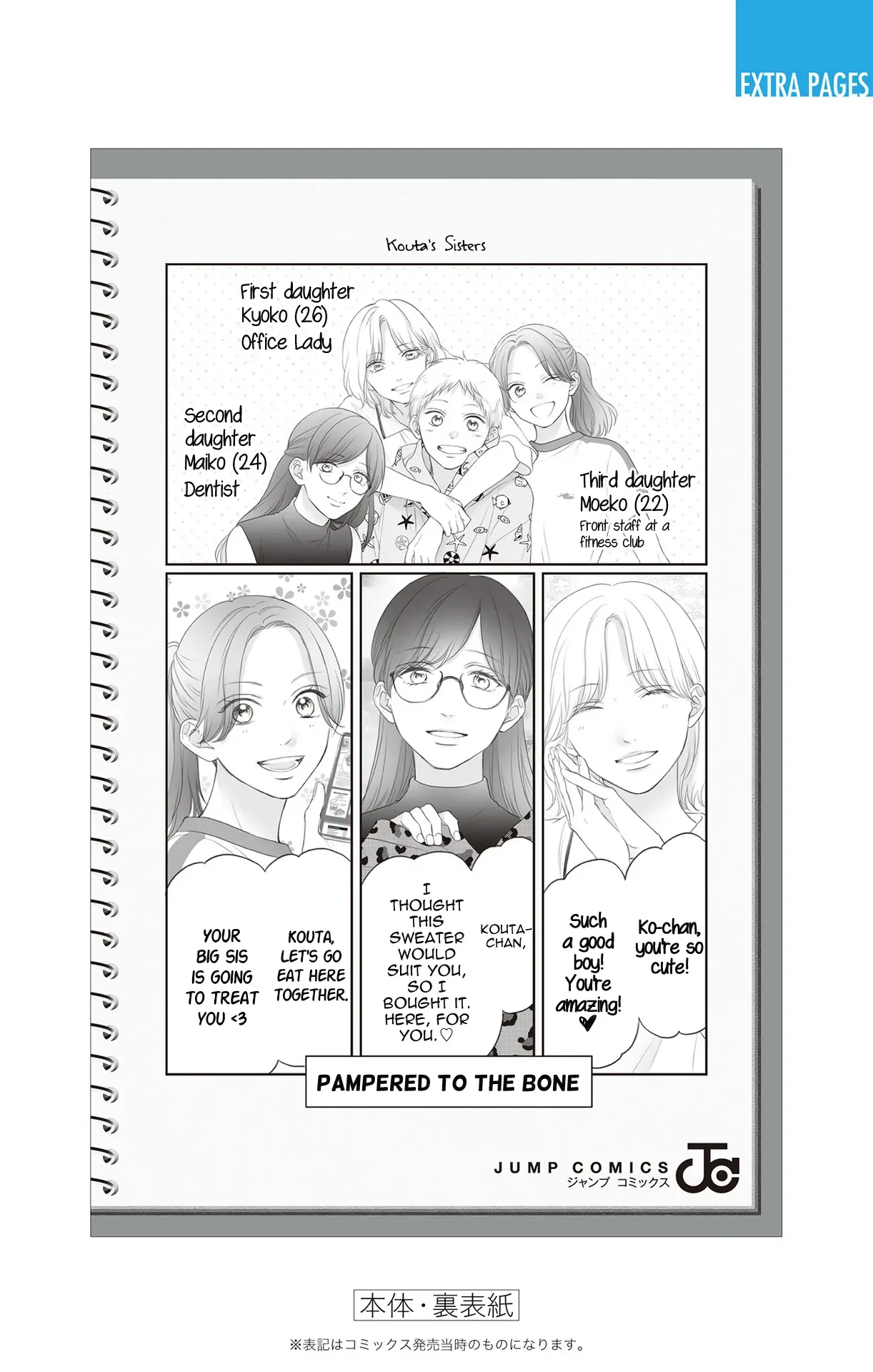 Kono Oto Tomare! Chapter 129.5 page 17