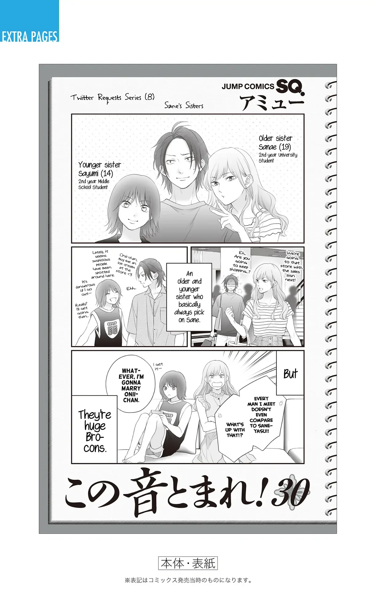 Kono Oto Tomare! Chapter 129.5 page 16