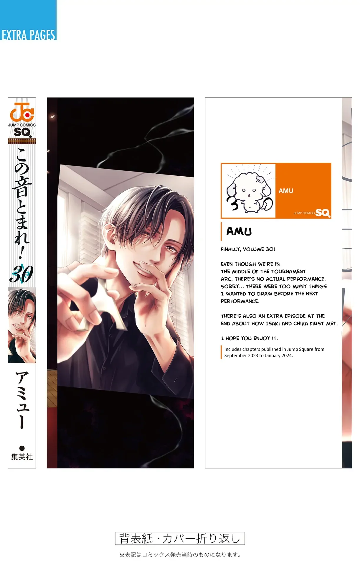 Kono Oto Tomare! Chapter 129.5 page 15