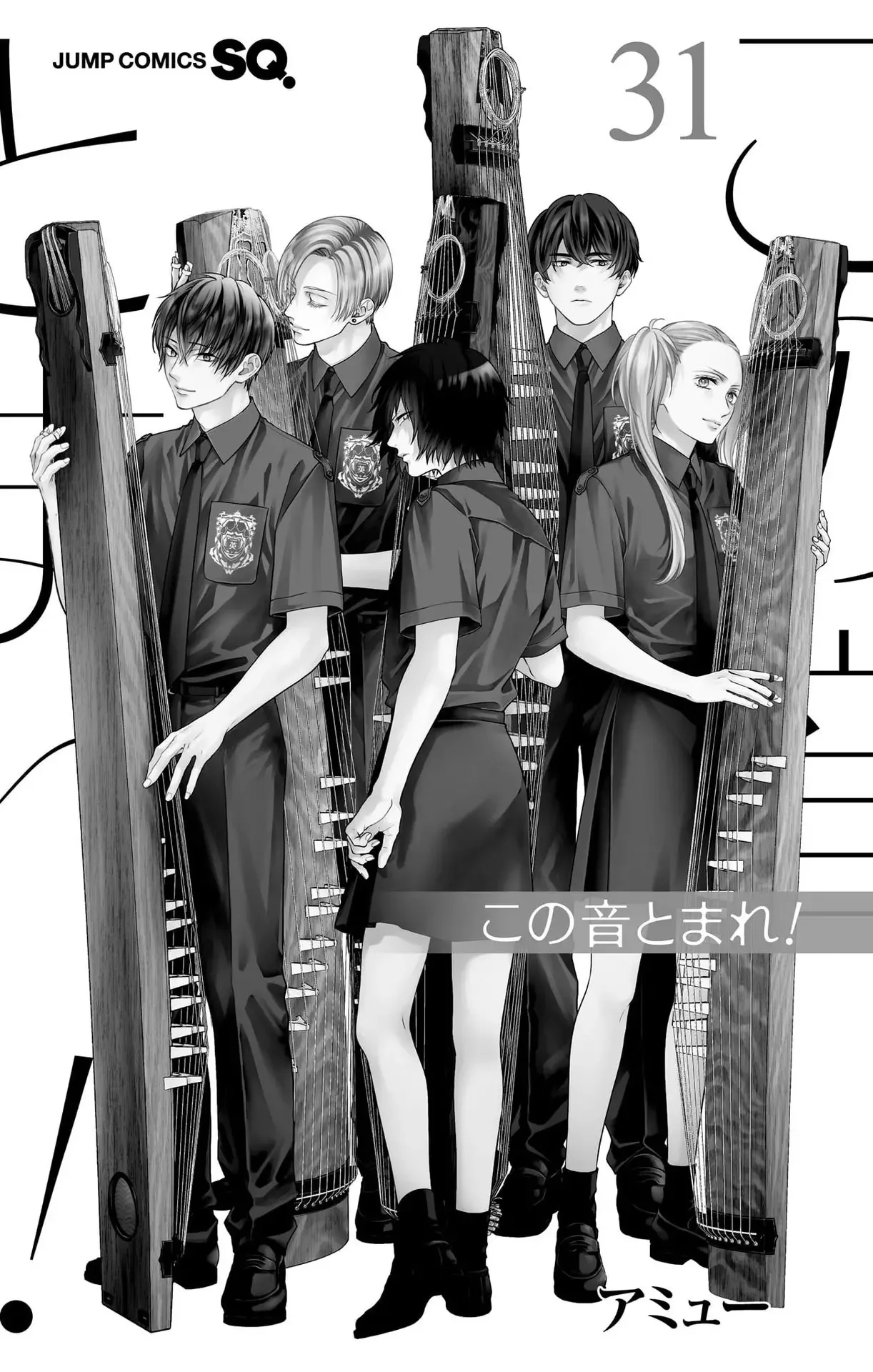 Kono Oto Tomare! Chapter 135.5 page 4