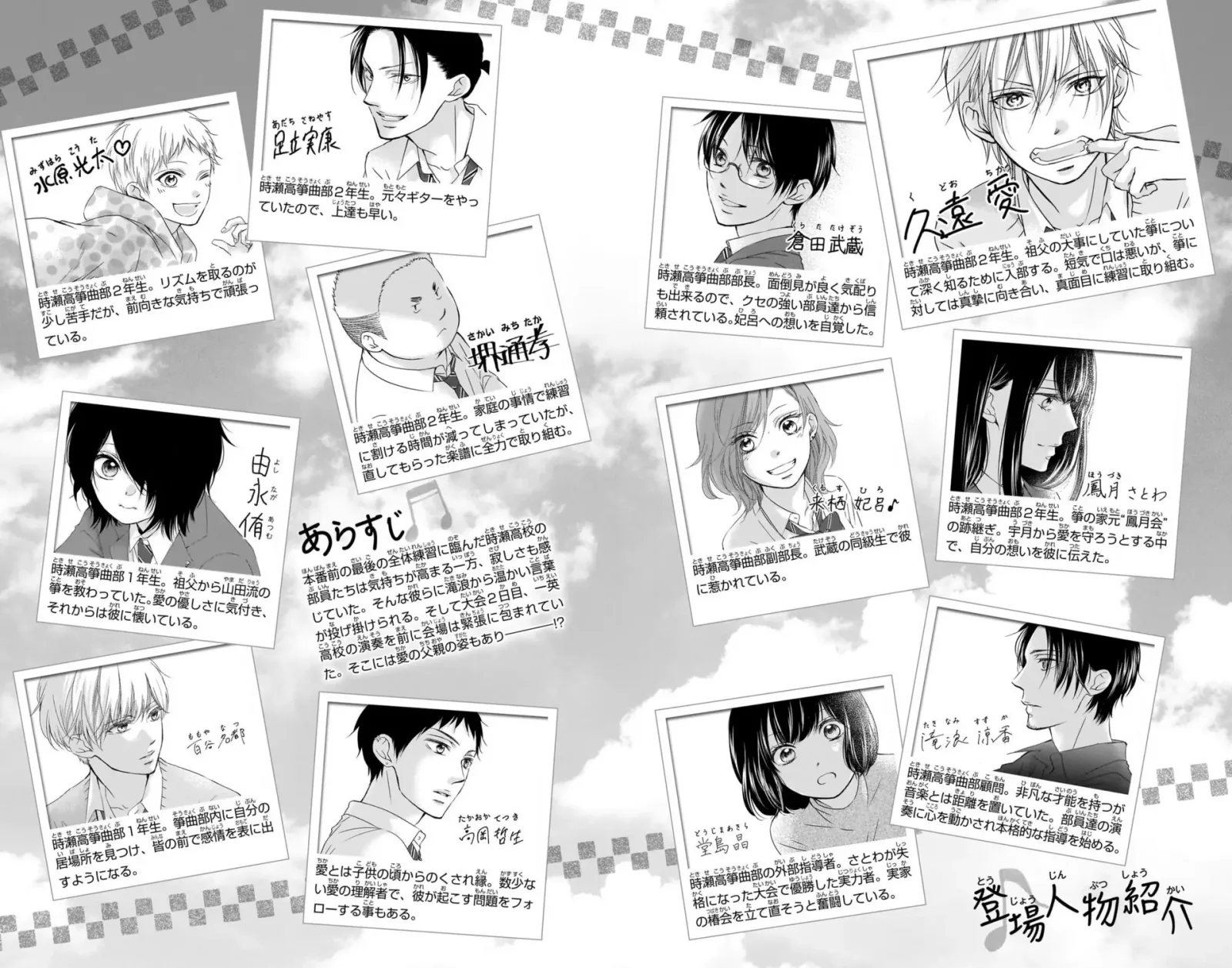 Kono Oto Tomare! Chapter 135.5 page 5