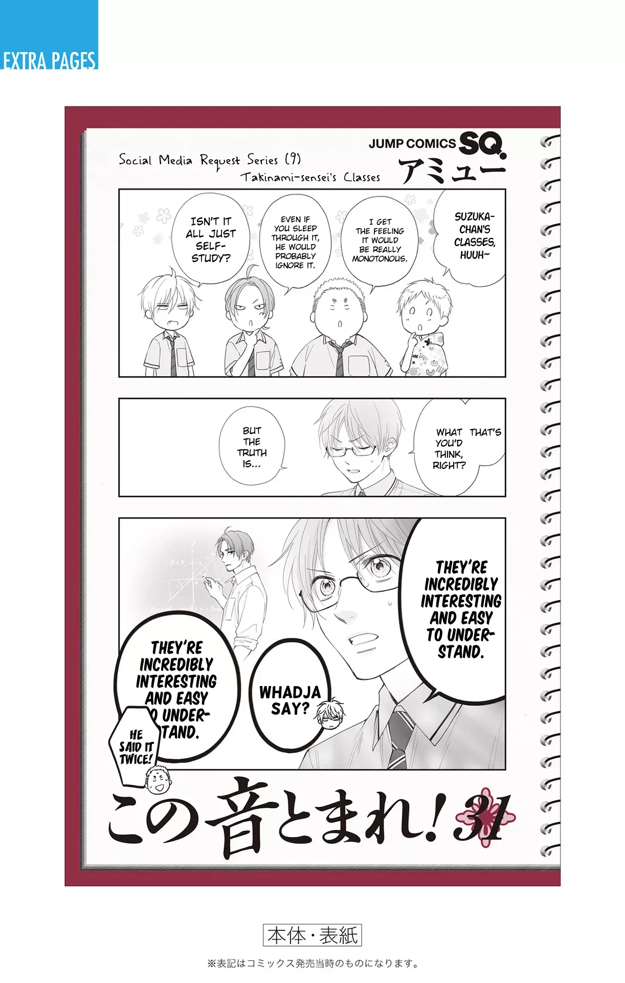 Kono Oto Tomare! Chapter 135.5 page 15