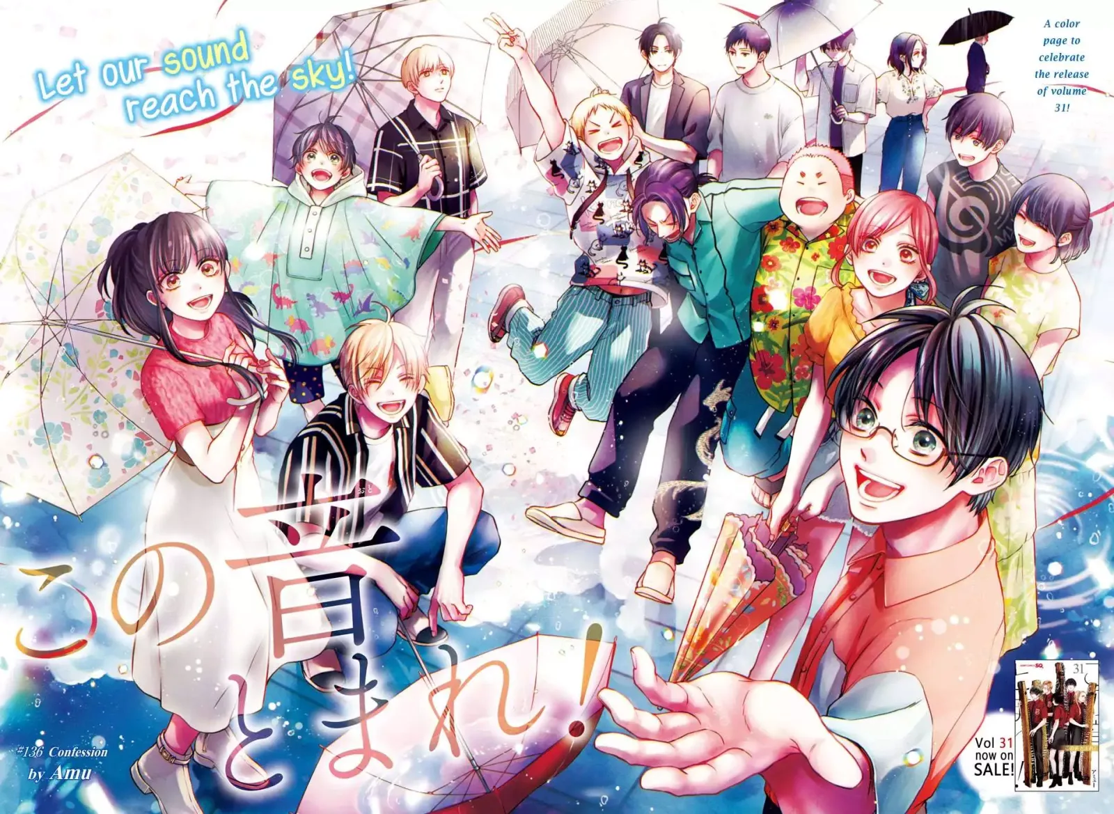 Kono Oto Tomare! Chapter 136 page 2
