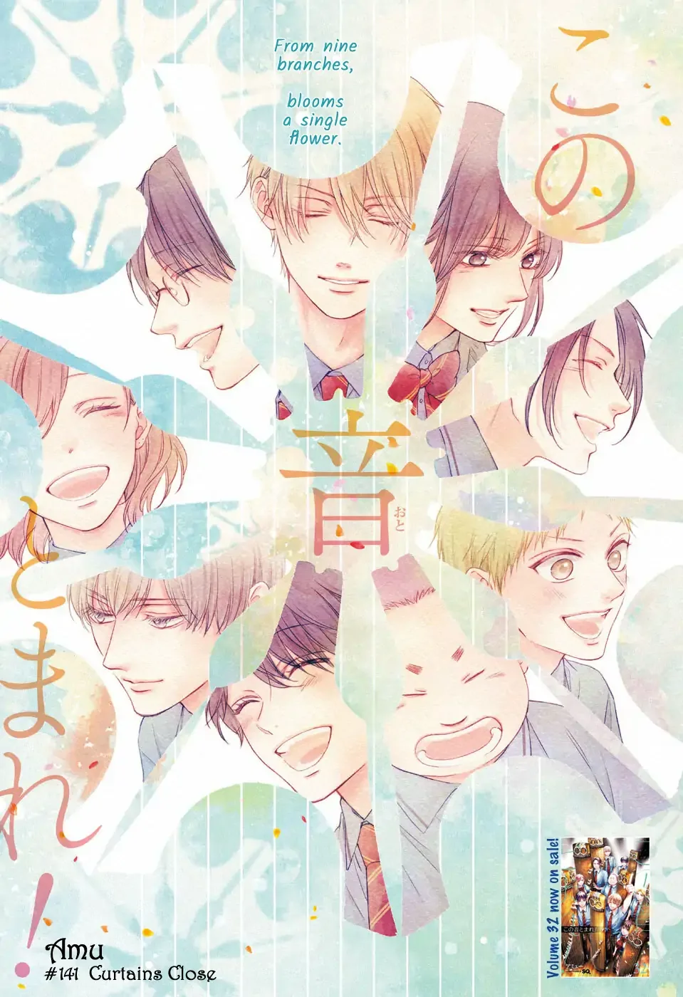 Kono Oto Tomare! Chapter 141 page 2