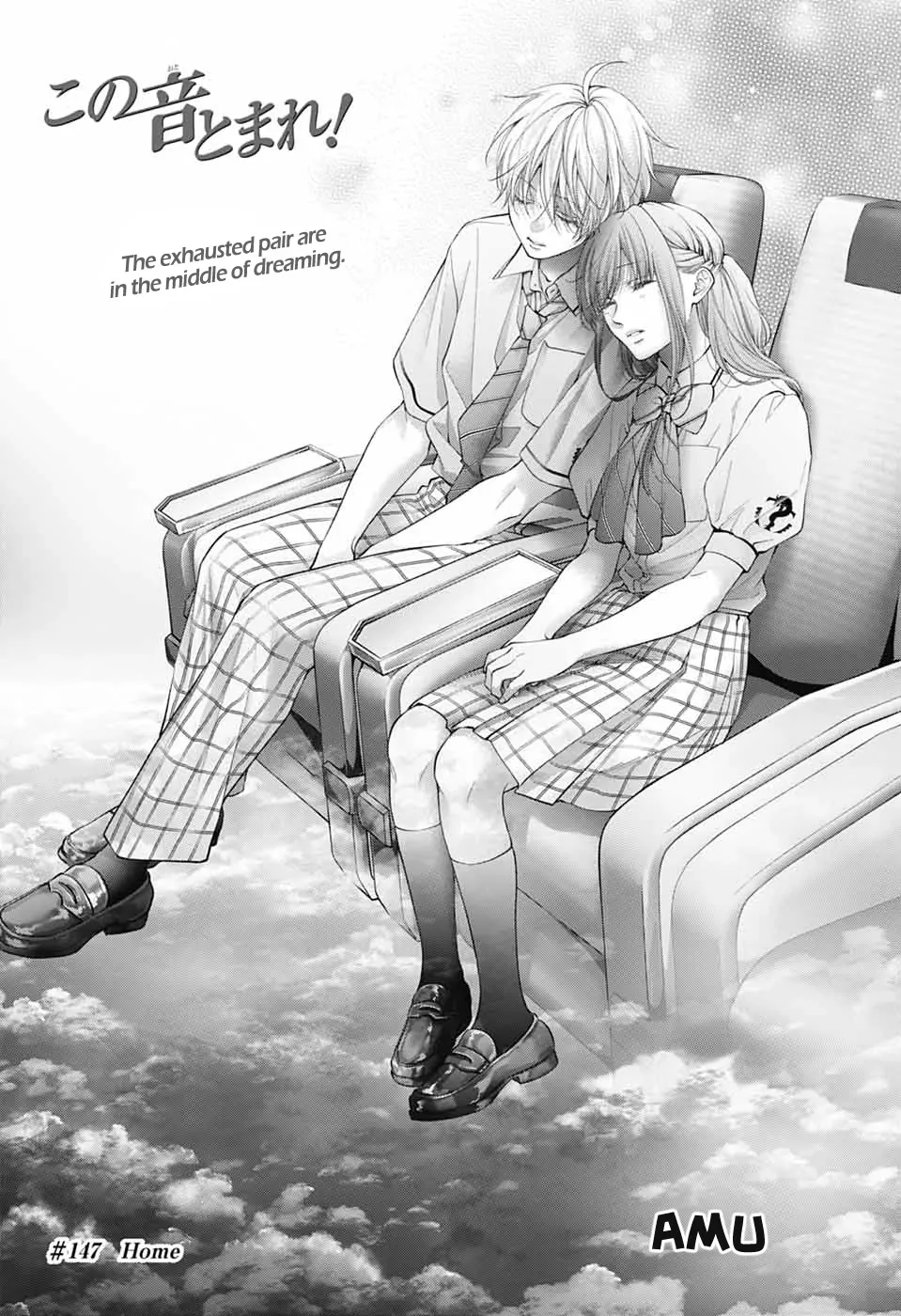 Kono Oto Tomare! Chapter 147 page 5