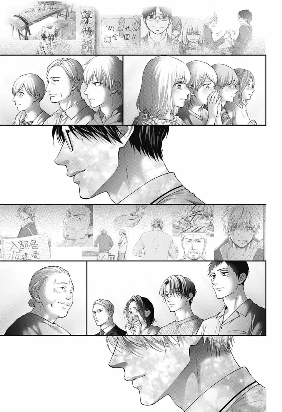 Kono Oto Tomare! Chapter 145 page 22
