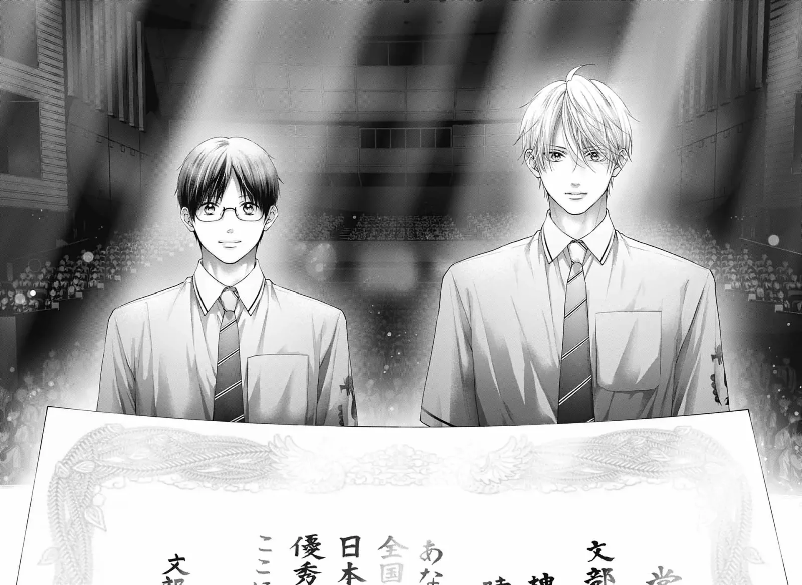 Kono Oto Tomare! Chapter 145 page 23