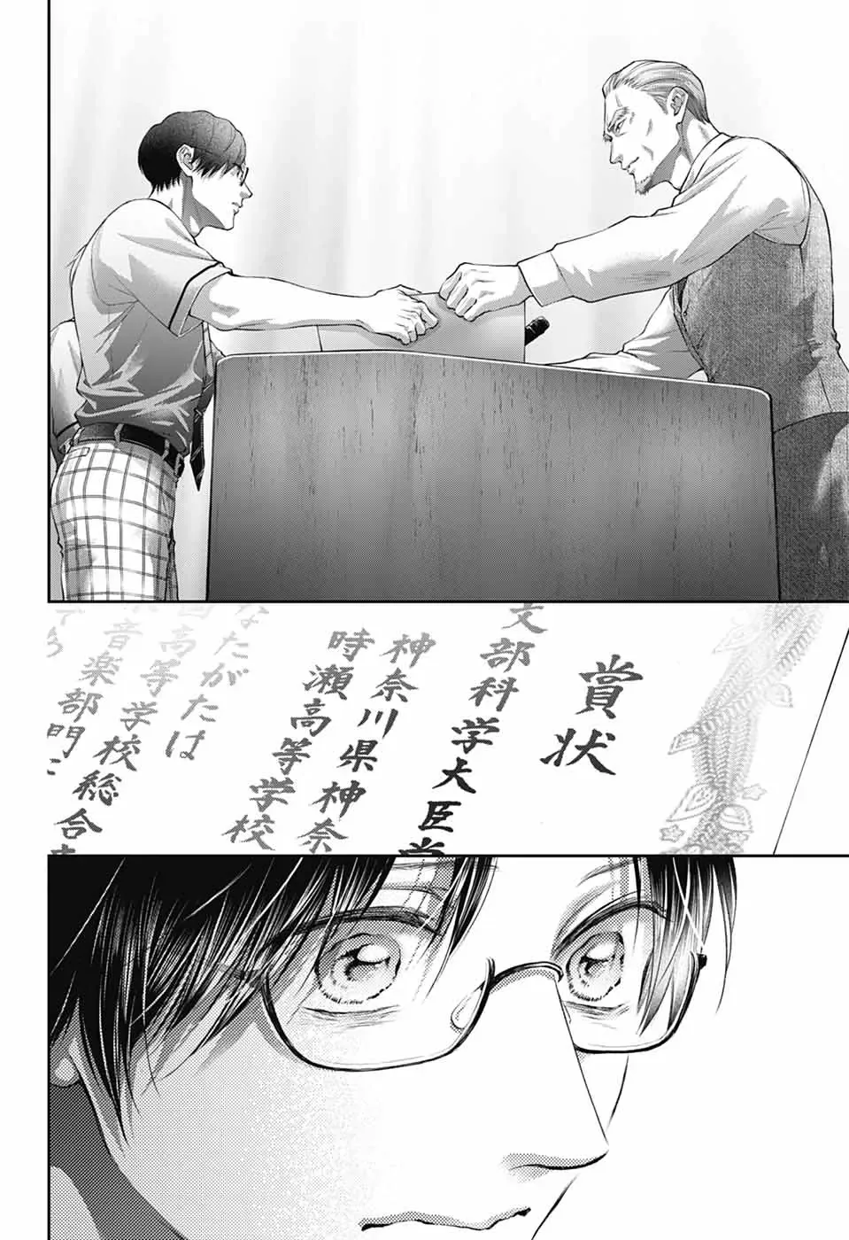 Kono Oto Tomare! Chapter 145 page 25