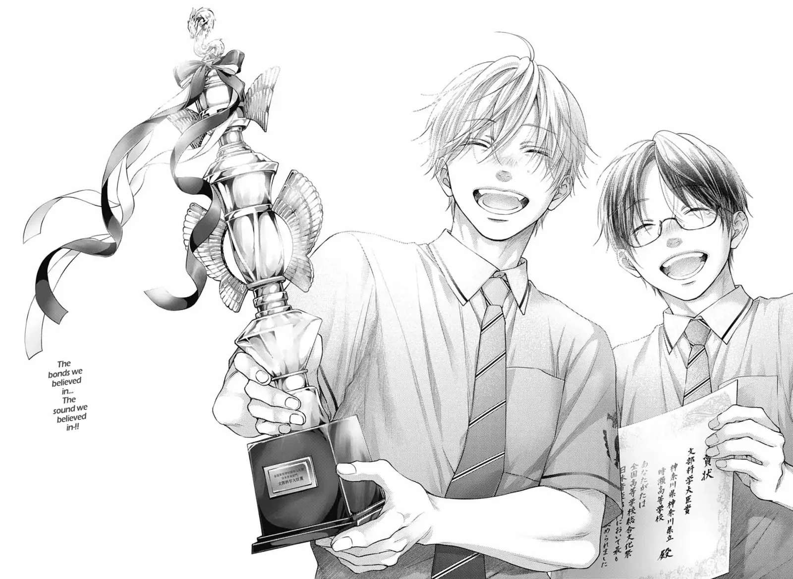 Kono Oto Tomare! Chapter 145 page 31