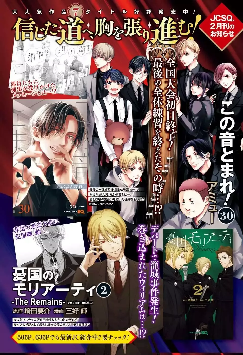 Kono Oto Tomare! Chapter 130 page 4