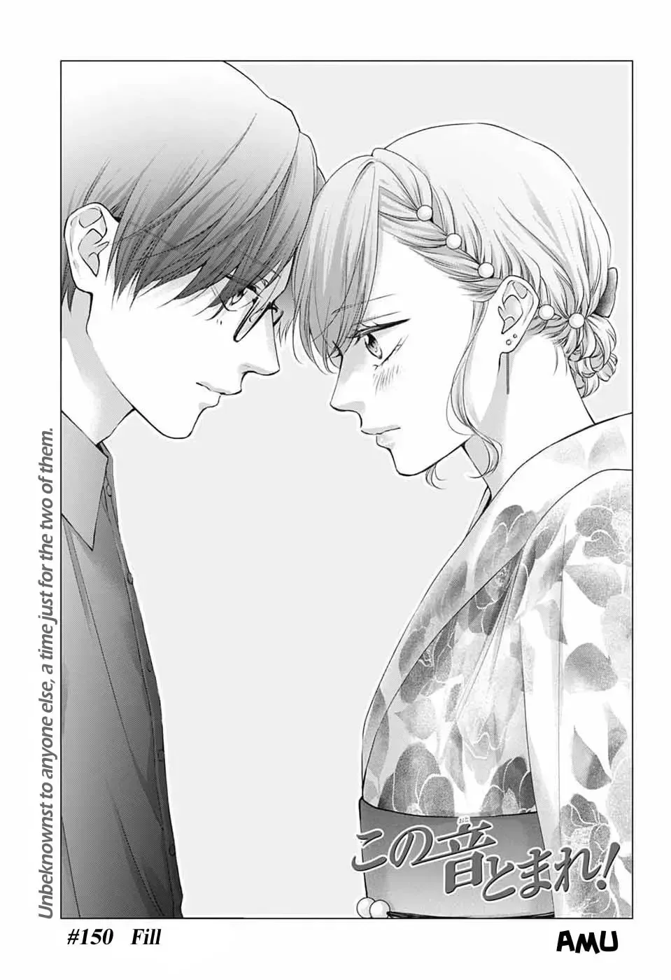 Kono Oto Tomare! Chapter 150 page 8
