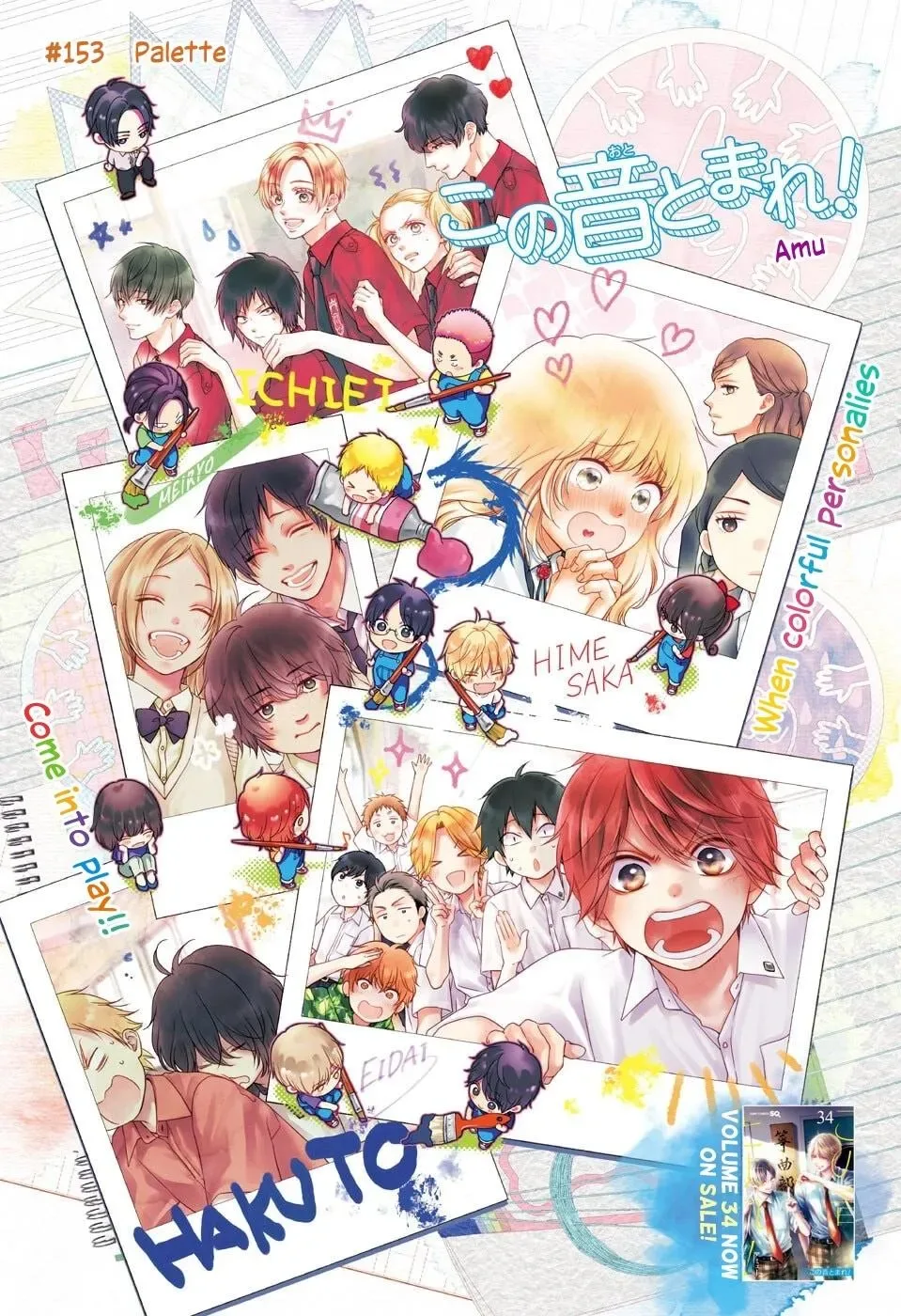Kono Oto Tomare! Chapter 153 page 2