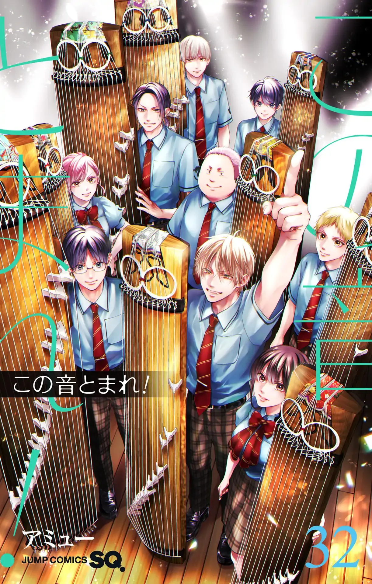 Kono Oto Tomare! Chapter 140.5 page 2