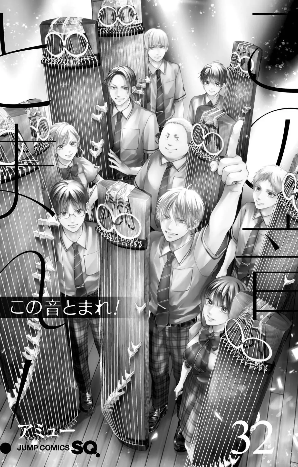 Kono Oto Tomare! Chapter 140.5 page 4