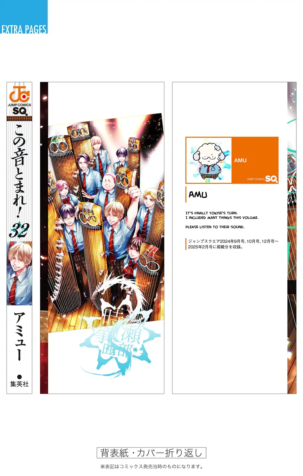 Kono Oto Tomare! Chapter 140.5 page 20