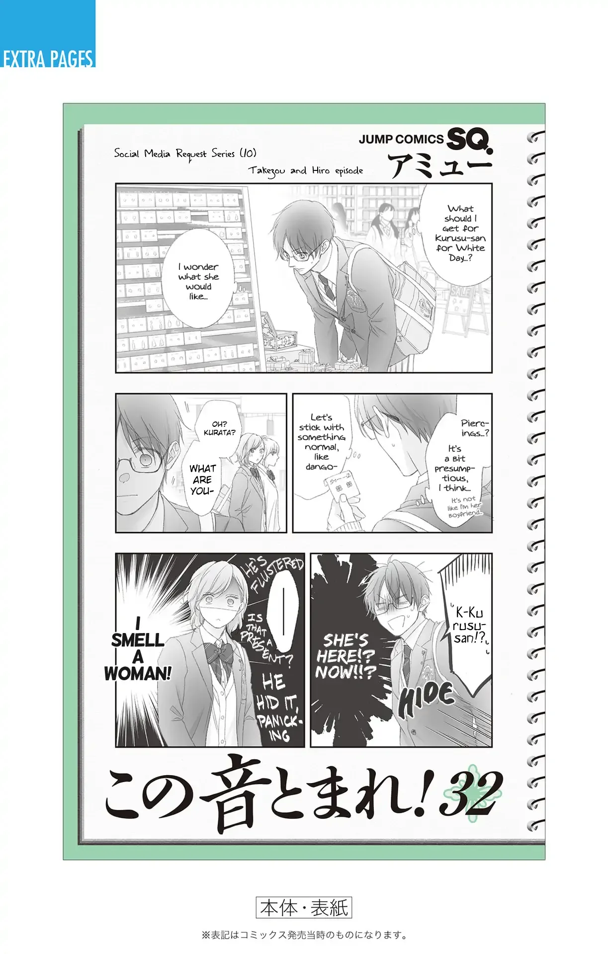 Kono Oto Tomare! Chapter 140.5 page 21