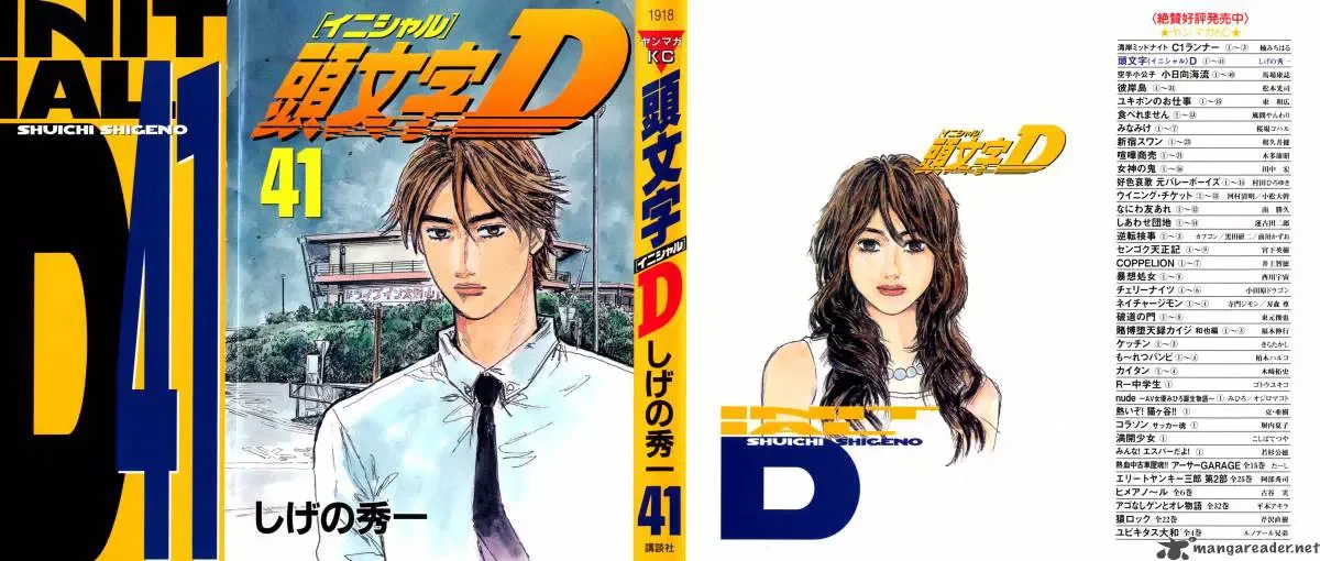 Initial D Chapter 576 page 1