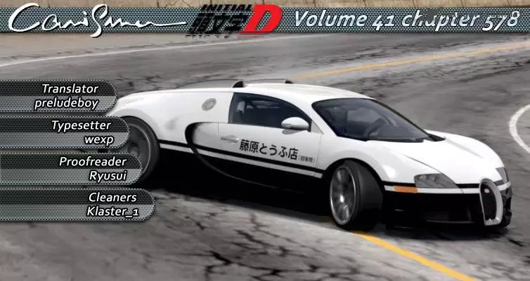 Initial D Chapter 578 page 11