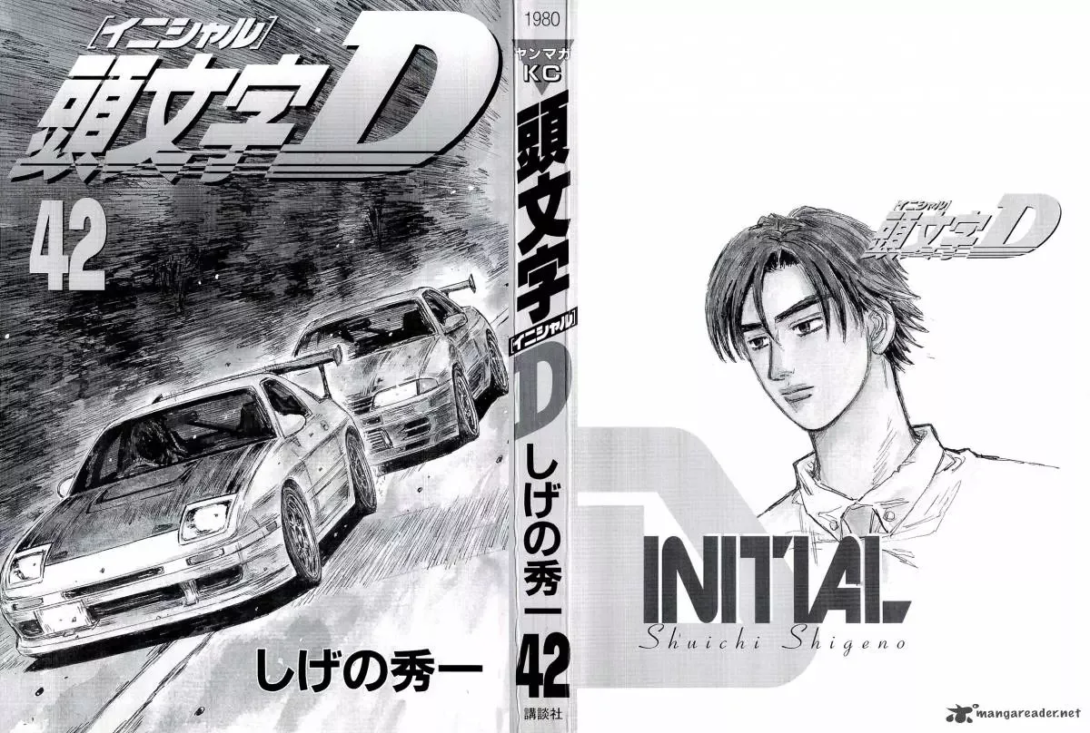 Initial D Chapter 594 page 3