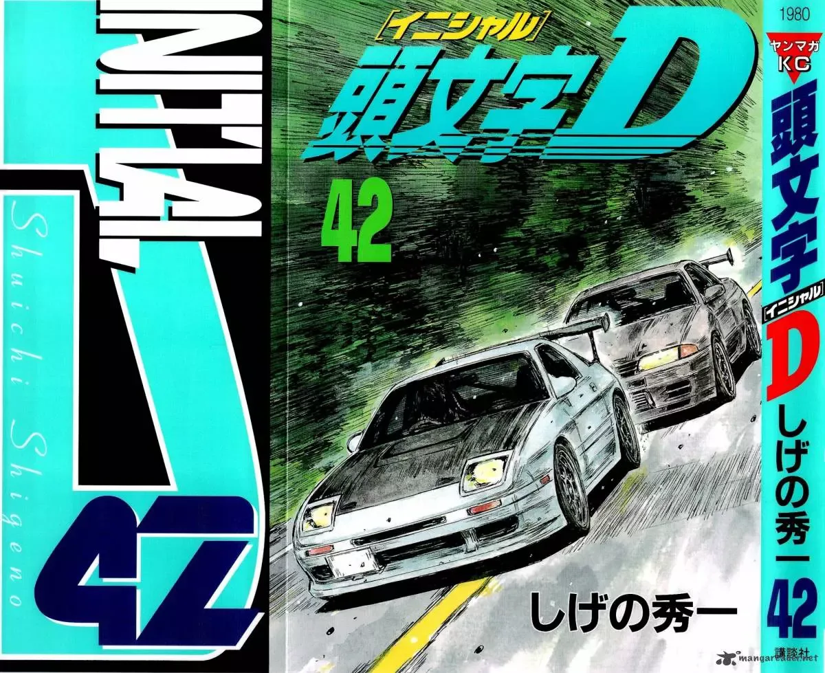 Initial D Chapter 594 page 1