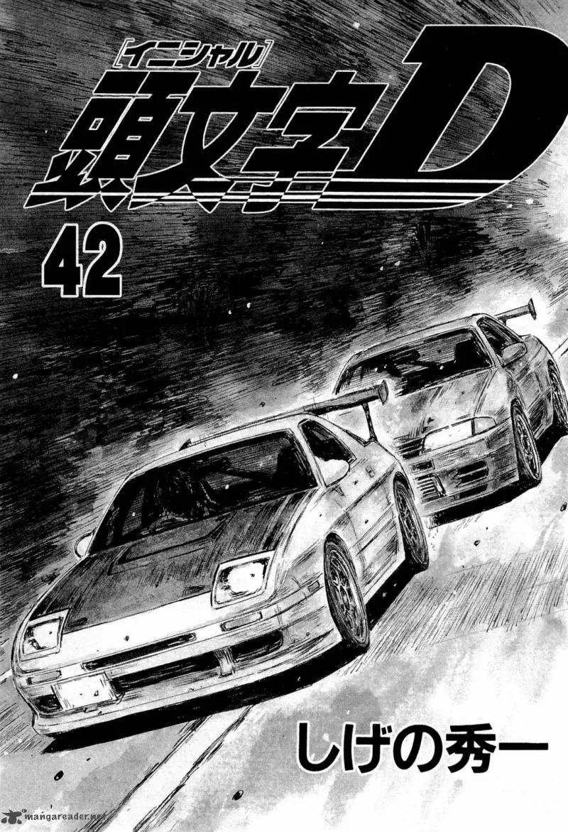 Initial D Chapter 594 page 4