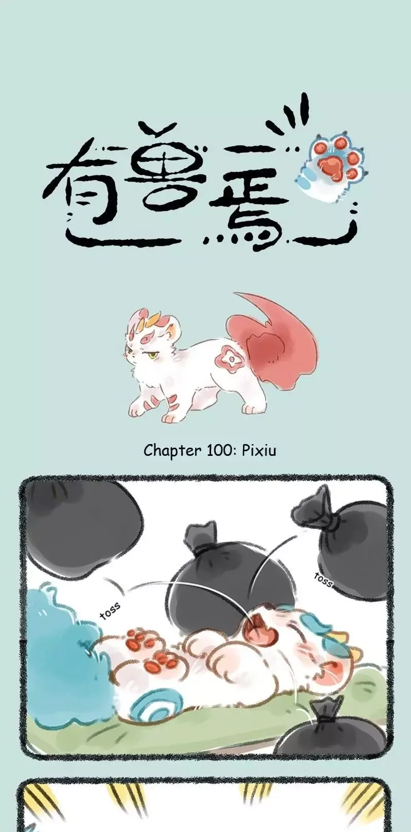 You Shou Yan Chapter 100 page 2