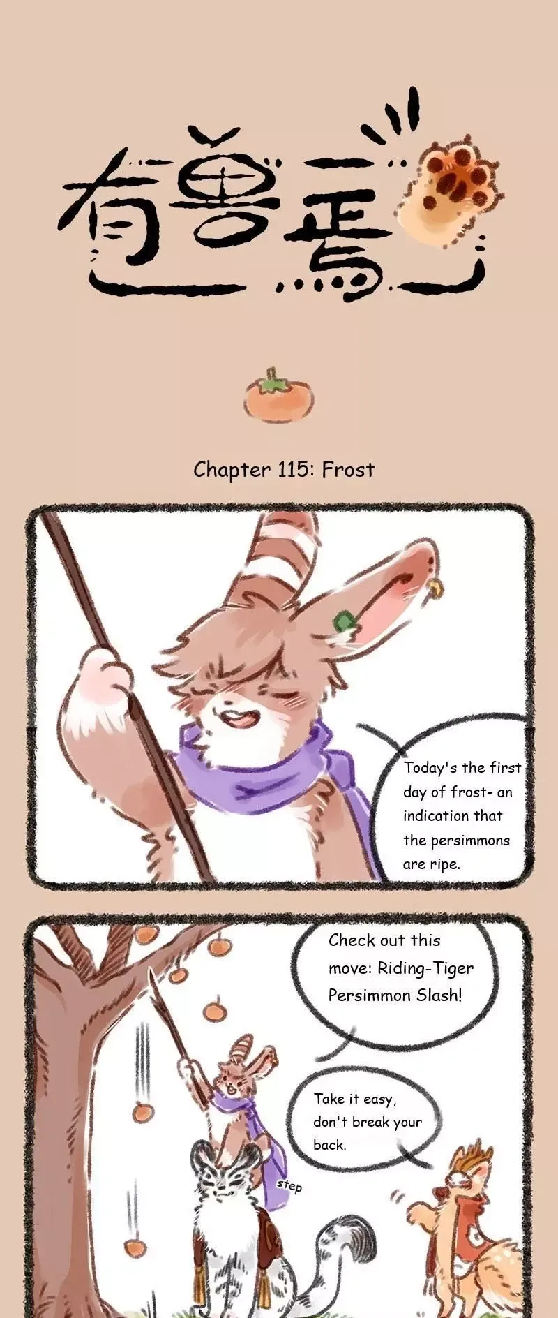 You Shou Yan Chapter 115 page 1