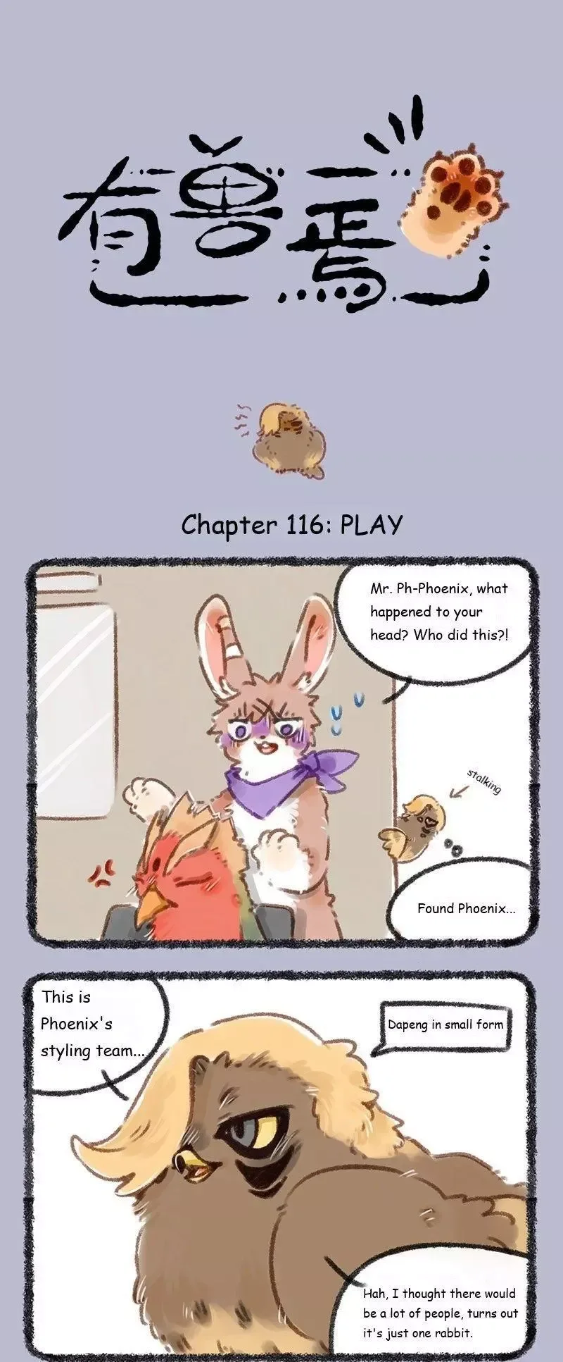You Shou Yan Chapter 116 page 1