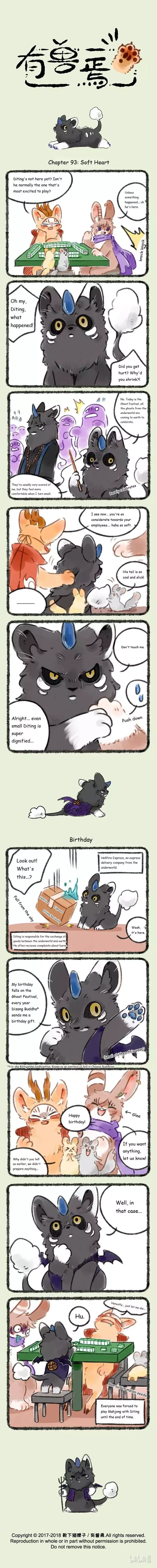 You Shou Yan Chapter 93 page 2