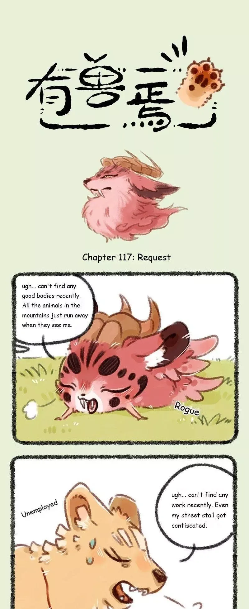 You Shou Yan Chapter 117 page 1