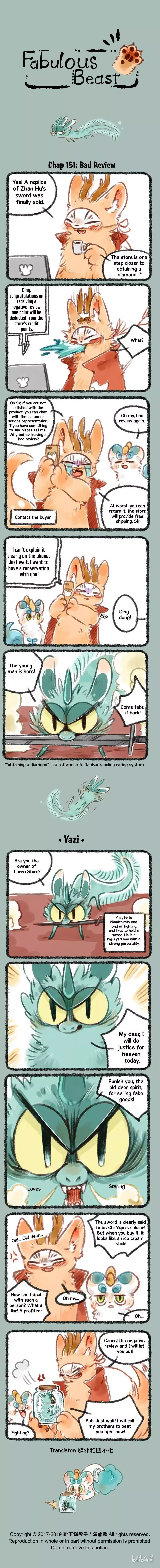 You Shou Yan Chapter 151 page 1