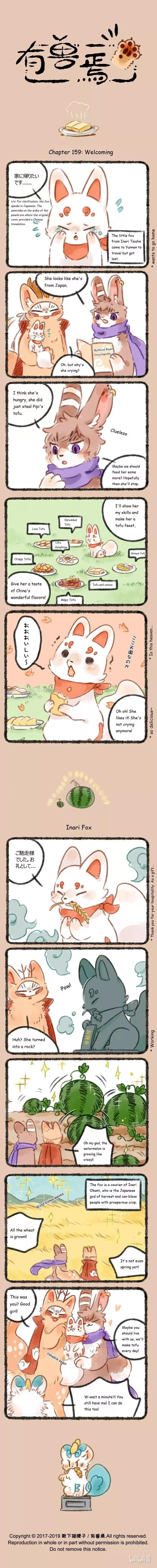 You Shou Yan Chapter 159 page 1