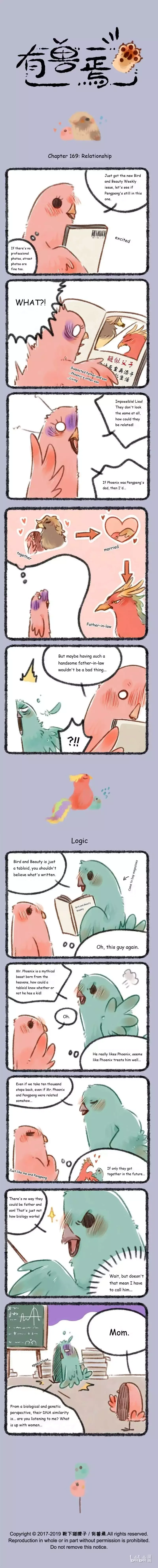 You Shou Yan Chapter 169 page 1