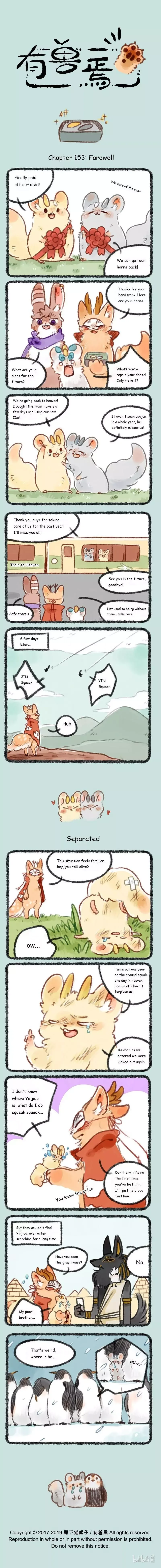 You Shou Yan Chapter 153 page 1