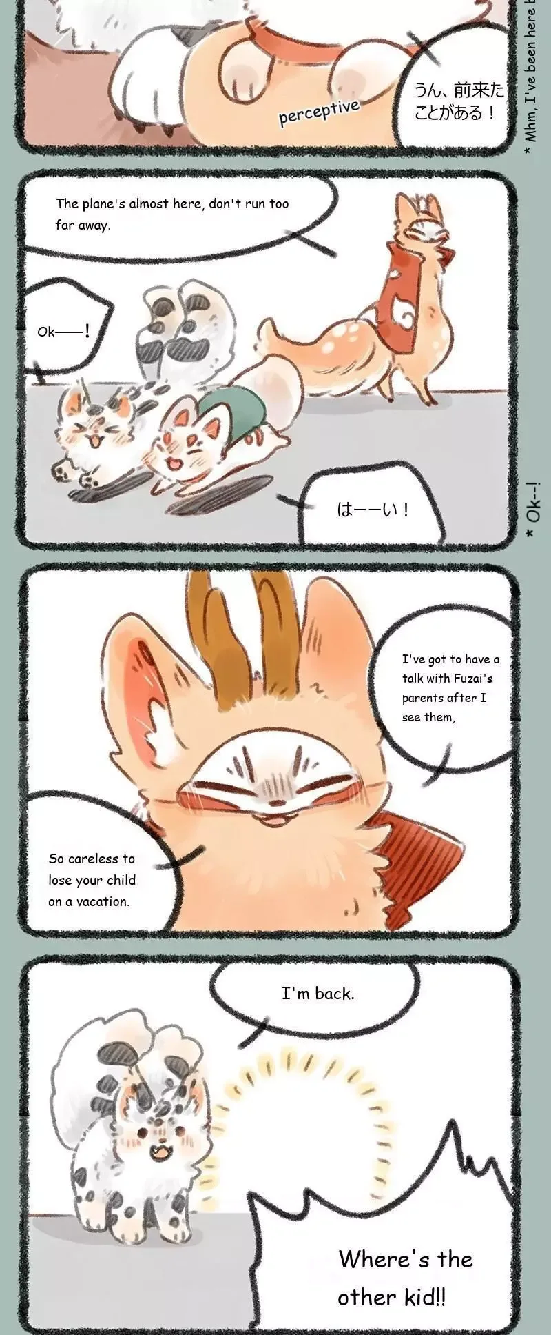 You Shou Yan Chapter 182 page 2
