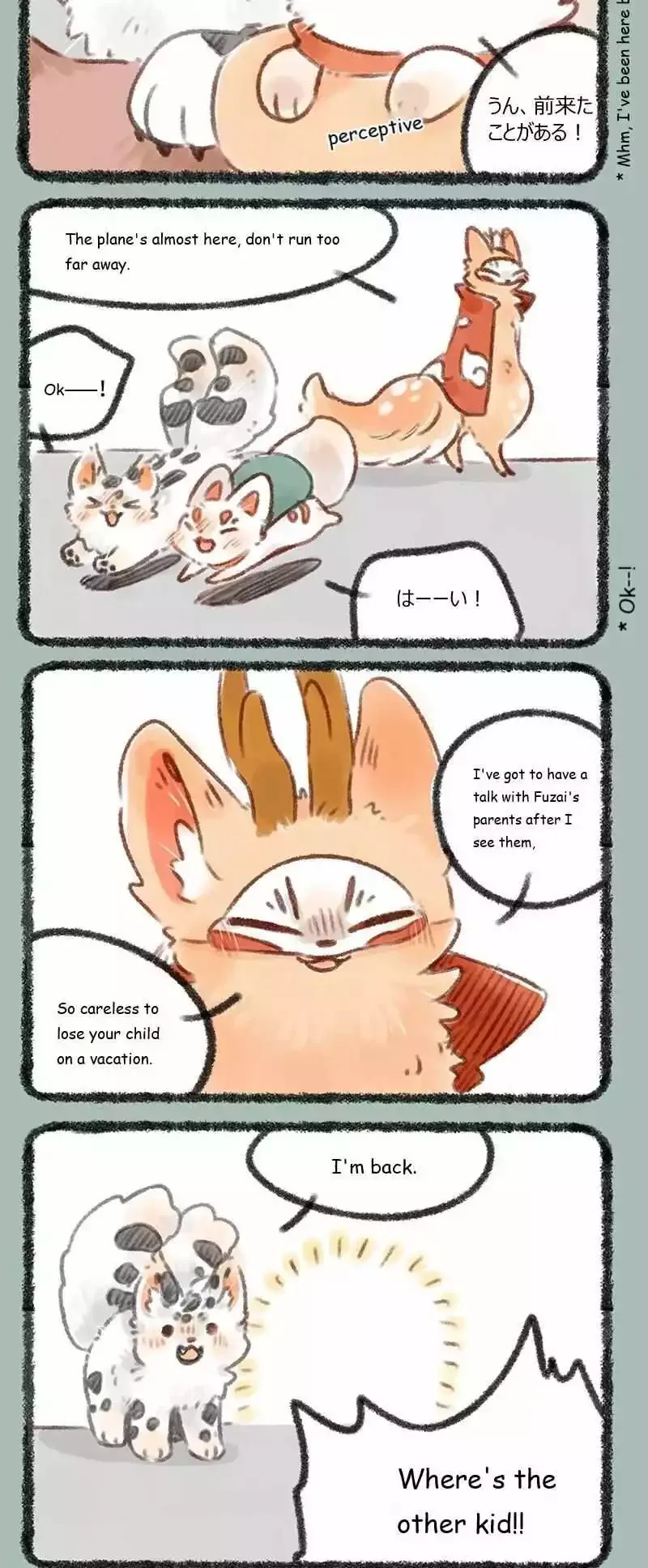 You Shou Yan Chapter 183 page 3