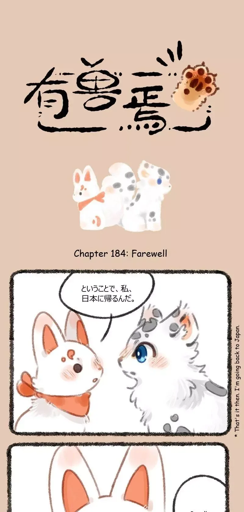 You Shou Yan Chapter 184 page 1