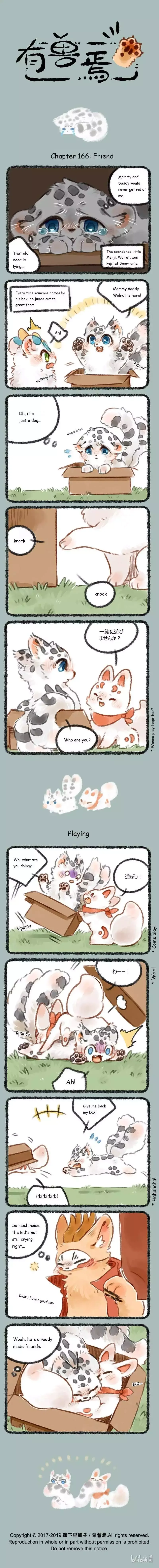 You Shou Yan Chapter 166 page 2