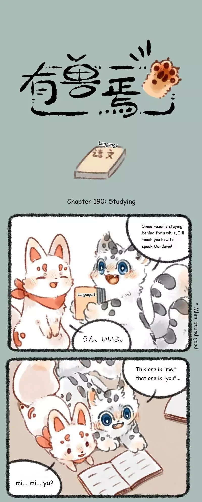 You Shou Yan Chapter 190 page 2