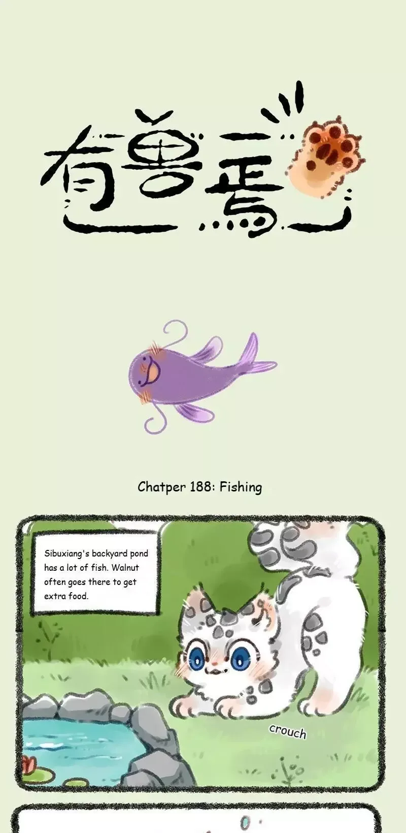You Shou Yan Chapter 188 page 1